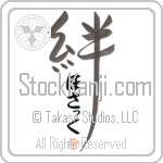 Hossack Family Bonds Are Forever (BH0289VHC_F6030VD4Y)