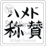 Hamed With Meaning Praise (BH0290HKLB_M6023HB2A)