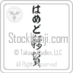 Hamed With Meaning Praise (BH0290VHLB_M6023VC2A)