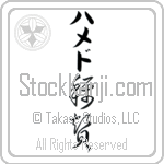 Hamed With Meaning Praise (BH0290VKLB_M6023VC2A)