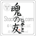 Hidemi Is My Soul Mate (BH0293VKC_L5042VB5A)