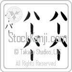 Harper (hahr-pur, ha-pa-)