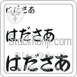 Hadassah (BH0295HHC)