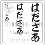 Hadassah (BH0295VHC)