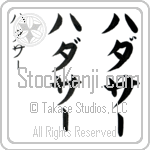 Hadassah (BH0295VKC)