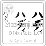 Hadi (hah-dee, hadi)