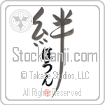 Horne Family Bonds Are Forever (BH0299VHC_F6030VD4Y)