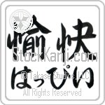 Happy With Meaning Happy (BH0302HHLH_P4061HS2A)