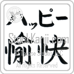 Happy With Meaning Happy (BH0302HKLB_P4061HB2A)