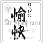 Happy With Meaning Happy (BH0302VHSC_P4061VS2B)