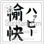 Happy With Meaning Happy (BH0302VKLF_P4061VB2A)