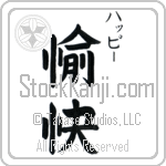 Happy With Meaning Happy (BH0302VKSC_P4061VB2A)