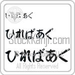 Hylleborg (BH0305HHC)