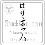 Harri With Meaning Head of House (BH0306VHLB_F6008VC3A)