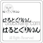 Haltgreen (BH0309HHC)