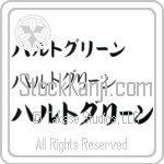 Hultgreen (BH0310HKC)