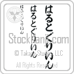 Hultgreen (BH0310VHC)