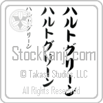 Hultgreen (BH0310VKC)