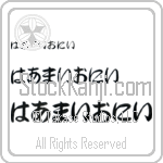 Hermione (BH0311HHC)