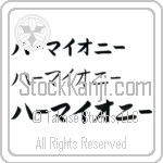 Hermione (BH0311HKC)