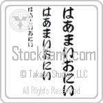 Hermione (BH0311VHC)