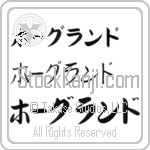 Hoagland (BH0314HKC)