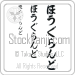 Hoagland (BH0314VHC)