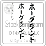 Hoagland (BH0314VKC)