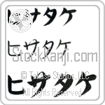 Hisatake (BH0316HKC)