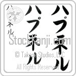 Hoppner (hahp-ner, hapuneru)