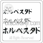 Horpestad (BH0324HKC)