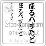 Horpestad (BH0324VHC)