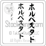 Horpestad (BH0324VKC)