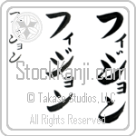 Heejoung (BH0328VKC)