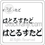 Hatlestad (BH0329HHC)