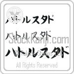 Hatlestad (BH0329HKC)