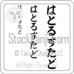 Hatlestad (BH0329VHC)