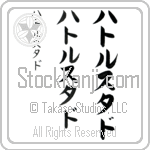 Hatlestad (haht-luh-stahd, hatorusutado)