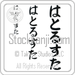 Hatlestad (BH0330VHC)