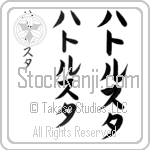 Hatlestad (BH0330VKC)