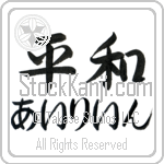 Irene With Meaning Peace (BI0000HHMH_F0014HS2A)