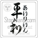 Irene With Meaning Peace (BI0000VHMF_F0014VD3A)