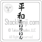 Irene With Meaning Peace (BI0000VHLH_F0014VS3A)