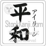 Irene With Meaning Peace (BI0000VKSF_F0014VB2A)