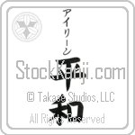 Irene With Meaning Peace (BI0000VKSB_F0014VB2A)