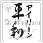 Irene With Meaning Peace (BI0000VKMF_F0014VD3A)