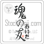 Ida Is My Soul Mate (BI0001VHC_L5042VS5A)