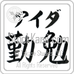 Ida With Meaning Industrious (BI0001HKLB_P4052HB2A)