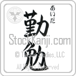 Ida With Meaning Industrious (BI0001VHSC_P4052VS3A)