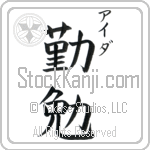 Ida With Meaning Industrious (BI0001VKSC_P4052VB2A)